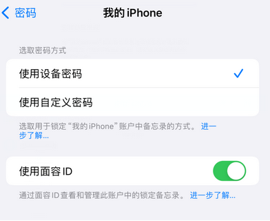 佳木斯apple维修分享iPhone锁定备忘录的两种方式