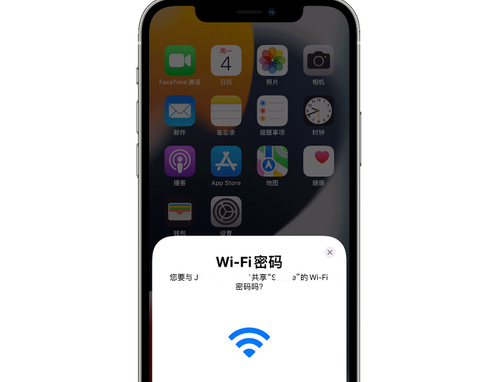 佳木斯苹果15维修店分享iPhone15如何共享Wi-Fi密码 