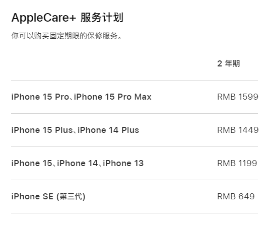 佳木斯apple维修服务点分享AppleCare+服务有什么用 