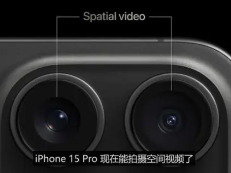 佳木斯苹果15pro维修iPhone15Pro拍的空间视频在哪里看 