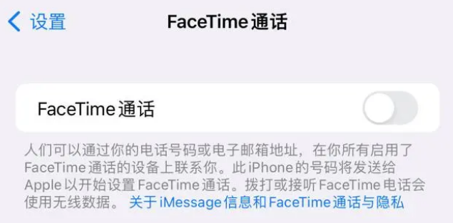 佳木斯苹果维修服务分享如何躲避FaceTime诈骗 