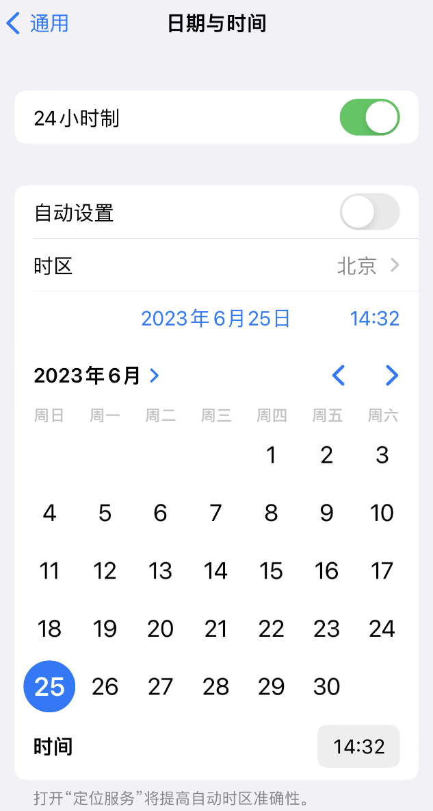 佳木斯苹果维修服务分享如何在iPhone上设置节假日闹钟 